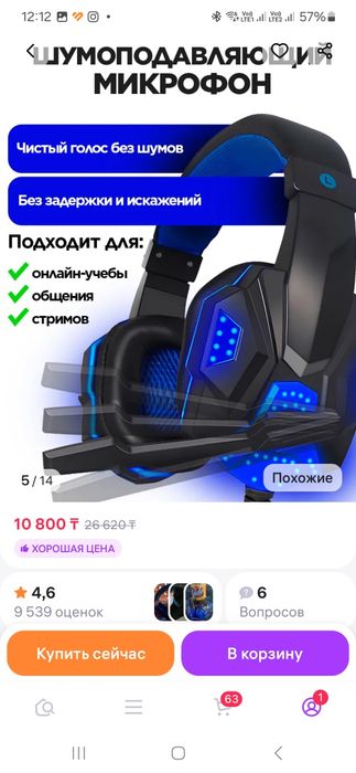 Продам наушники  новые