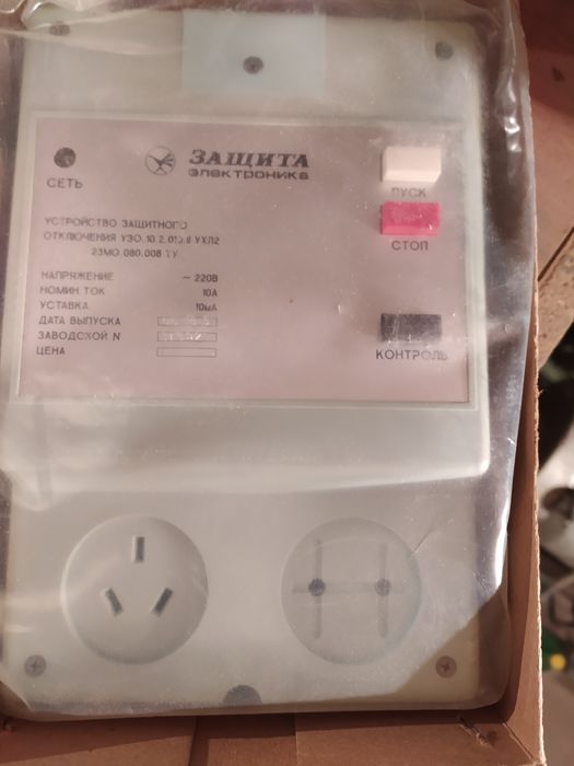 Продам электросчётчик новый.