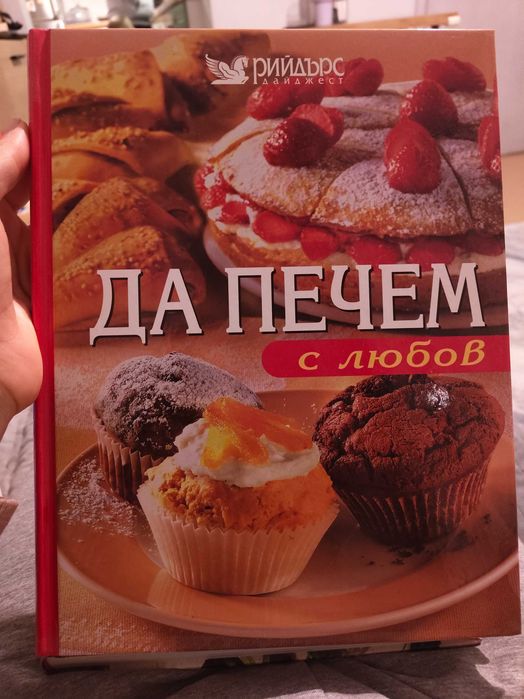 Книги от различни жанрове