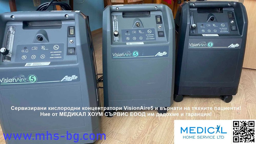 СЕРВИЗ, РЕМОНТ и ДИАГНОСТИКА на Кислородни Апарати