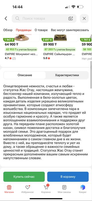 Подарок Брендовый