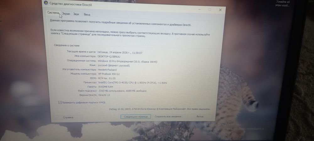 HP   ноутбук  офис