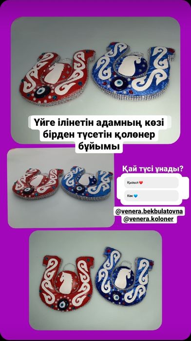 Шежире тумар. Үй тұмары. Уй тумар. Тумар. Тумар уральск. Талисман.