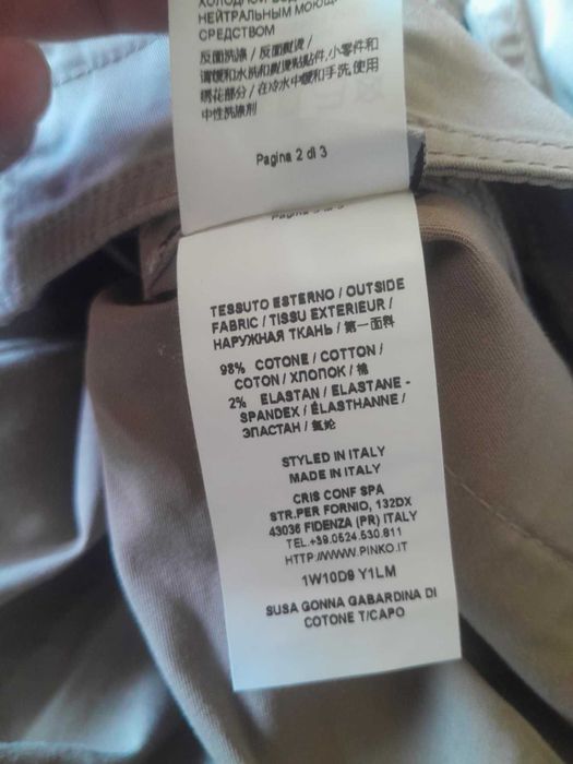 дамска пола кафява pinko  42