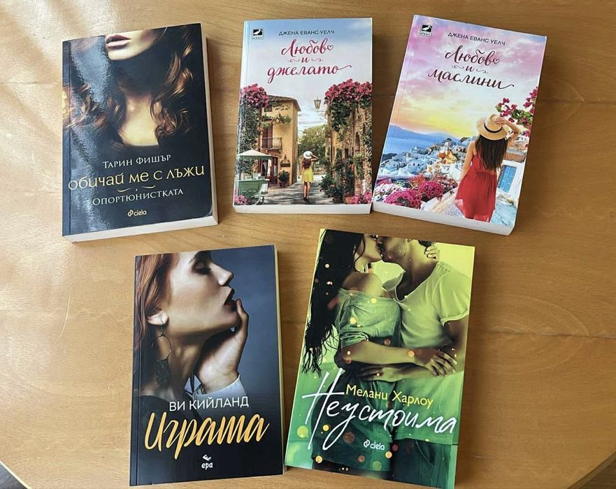 Книги, различни жанрове