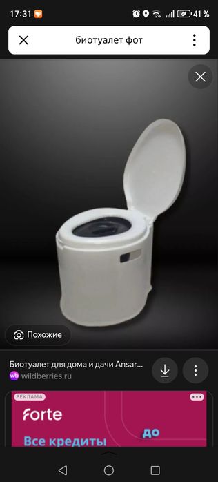 Продам биотуалет