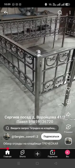 Услуги сварщика.