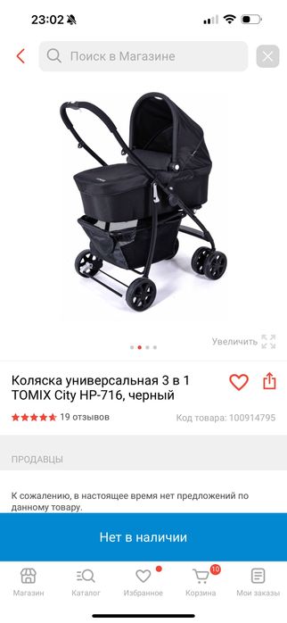 Детская коляска 3в 1