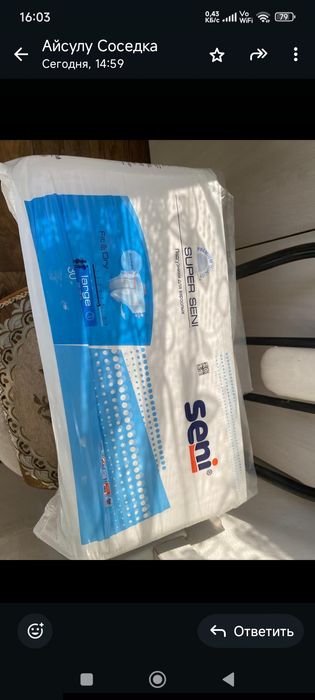 Памперсы мужские новые в упаковке,  пенка для мытья тела