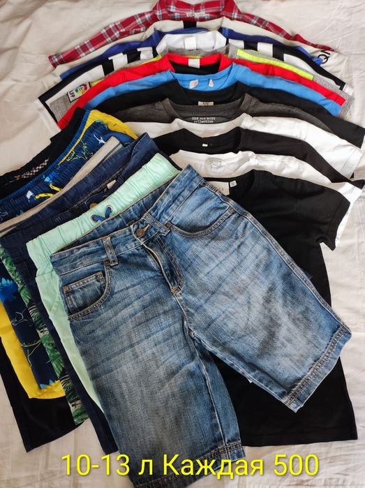 Вещи на мальчика 10-13 лет