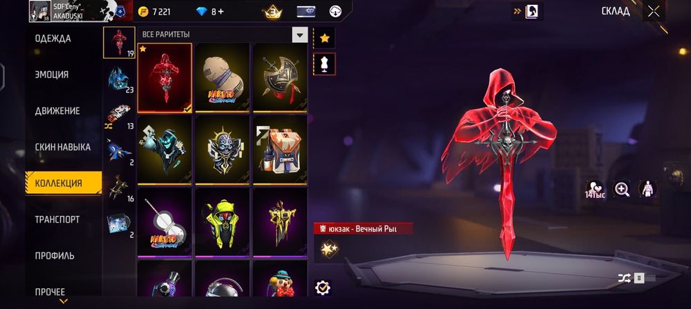 Аккаунт фири фаер очень дёшево