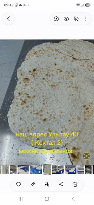 Лаваш традиционные кавказский . свежий лаваш.