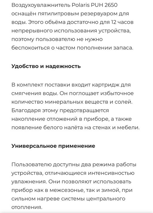 увлажнитель воздуха Polaris