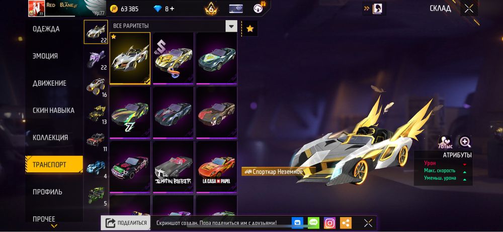 Фф акк сатылады