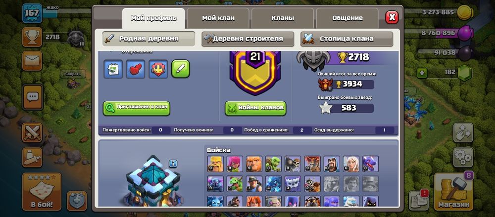 Клаш акк сатылады