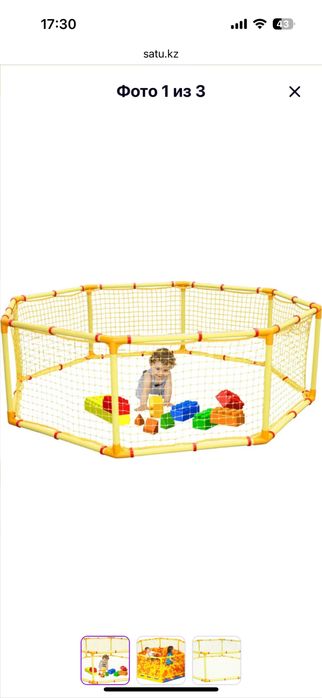 Игровой манеж диаметр 270 см