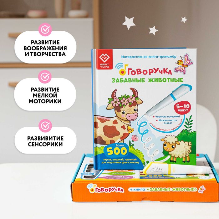 Говоручка тренажер для письма - Интерактивная умная ручка