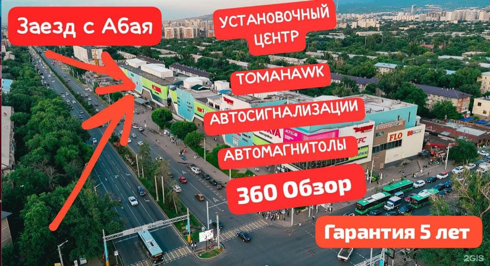 Старлайн Приложение Gsm StarLine A93 S66 S96 E96 с Телефона Установка