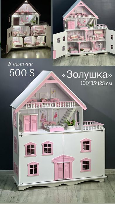 Кукольный домик "Золушка"