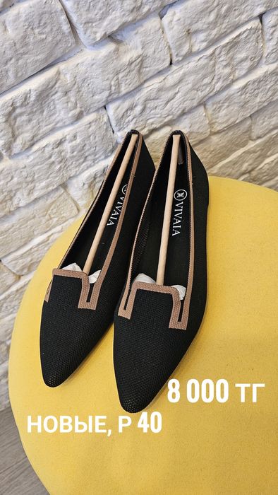 Лоферы /туфли/балетки  р.40
