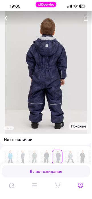 Демисезонный комбинезон CROCKID 104-110