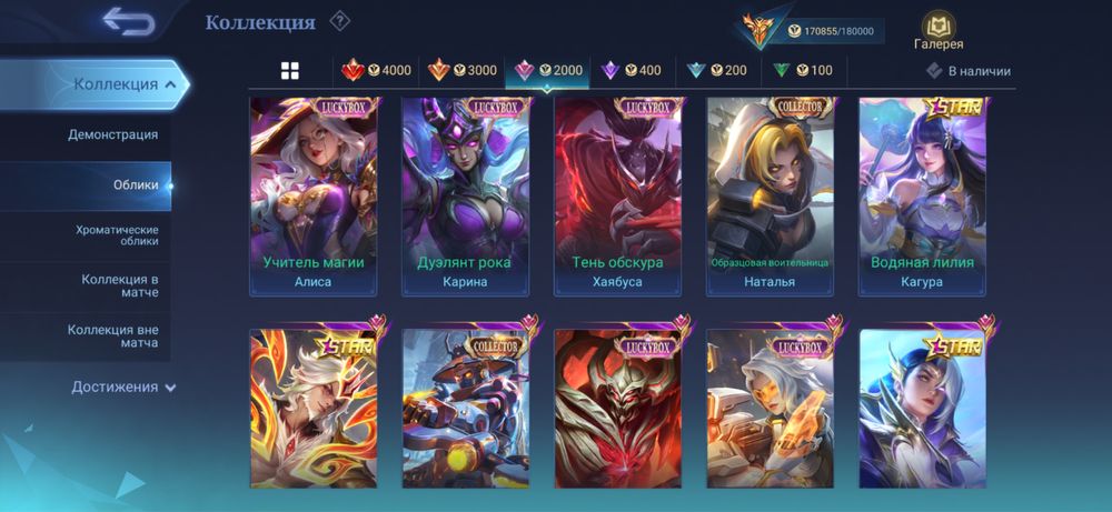 акк mobile legend | мобайл аккаунт