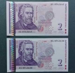 2 лева 1999 г. редки