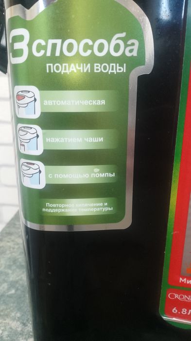 Термопот водонагреватель термос