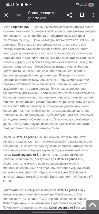 Очки мужские от "CAZAL" эксклюзивного бренда