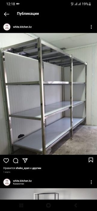 Железный стол разделочный