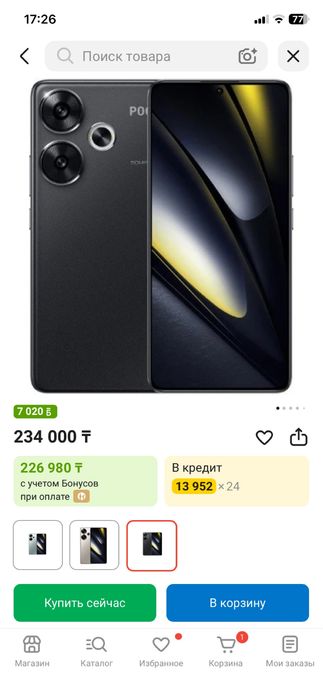 Обмен два телефона на IPhone