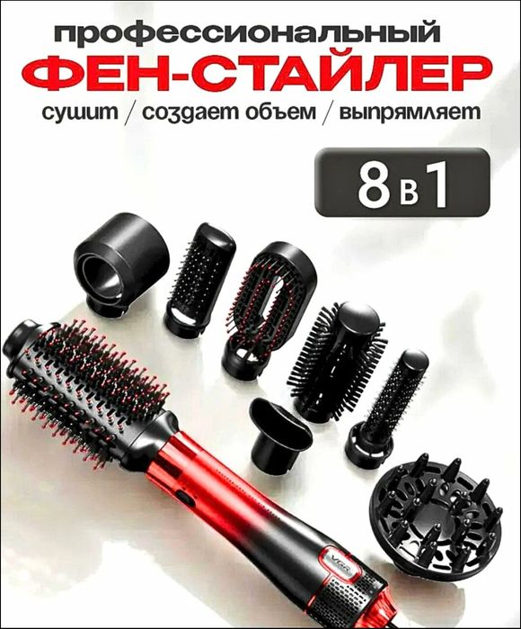 Фен - стайлер VGR V-488