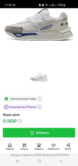 Кроссовки Puma оригинал