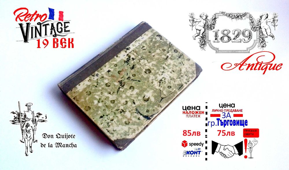 разни стари книги книги.