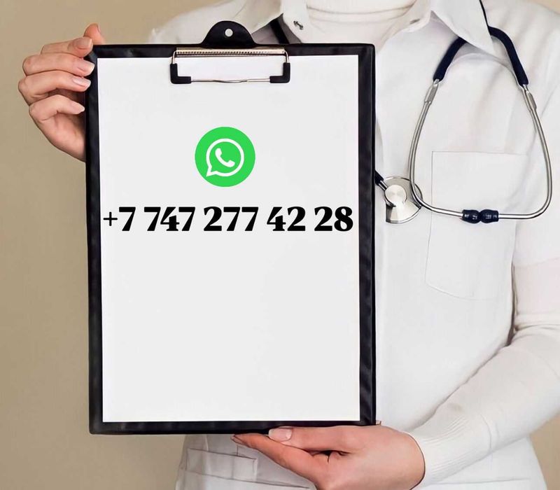 санкнижка справки терапевт