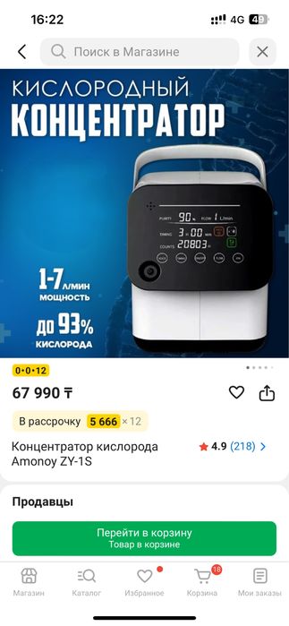 Кислородный концентратор