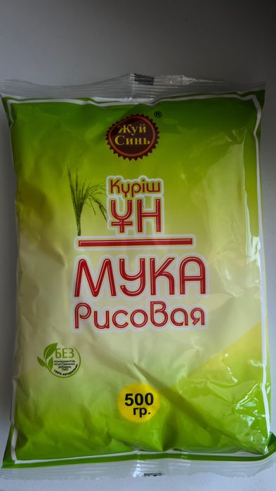 Продам рисовую муку