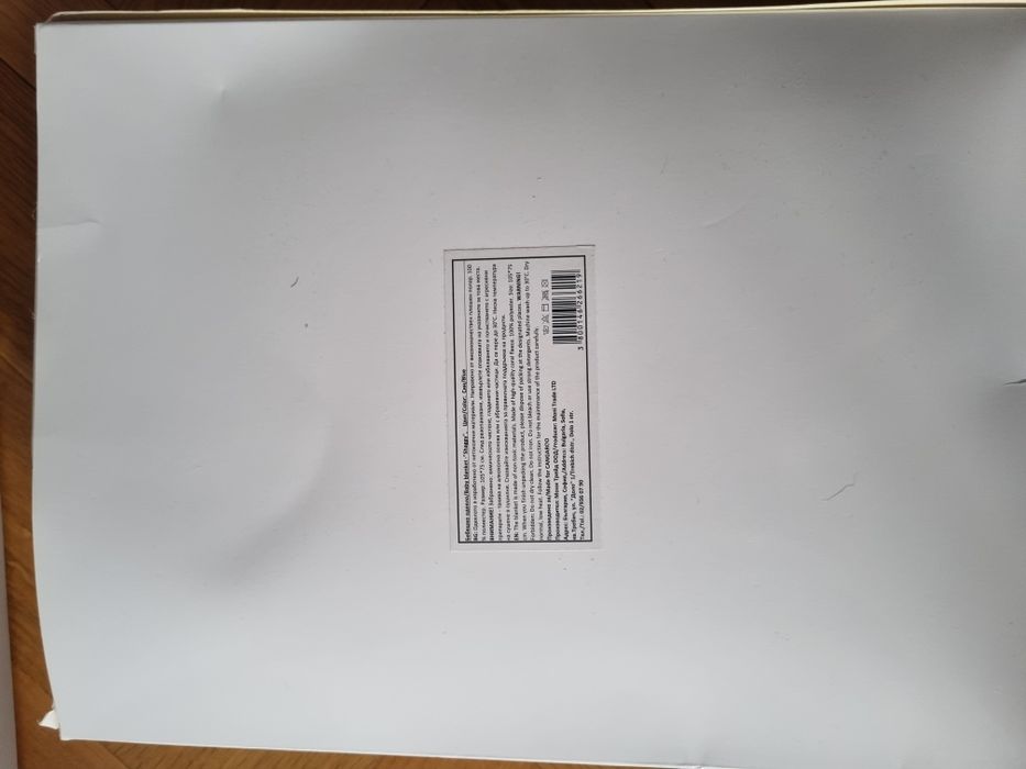 Бебешко одеяло Cangoroo