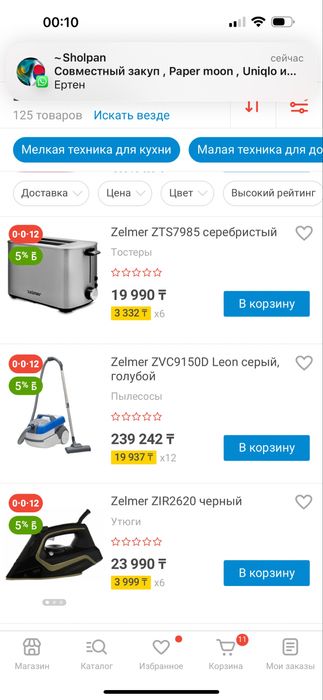 продам пылесос zelmer