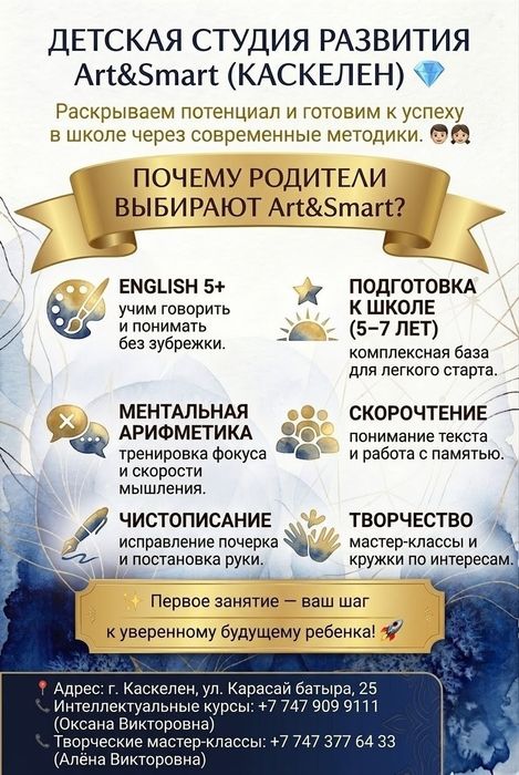 Подготовка к школе