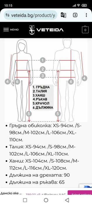 Дамско зимно яке с голяма яка от естествен косъм