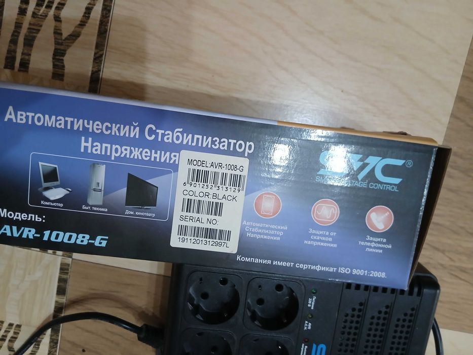 Стабилизатор SVC
