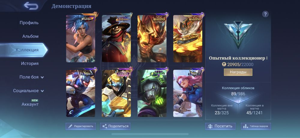 Mobile Legends MlBB аккаунт