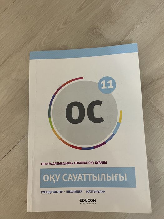 Продам Книги Educon , подготовка к Ент.