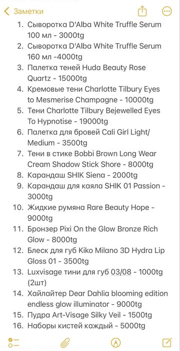 Деворативная косметика