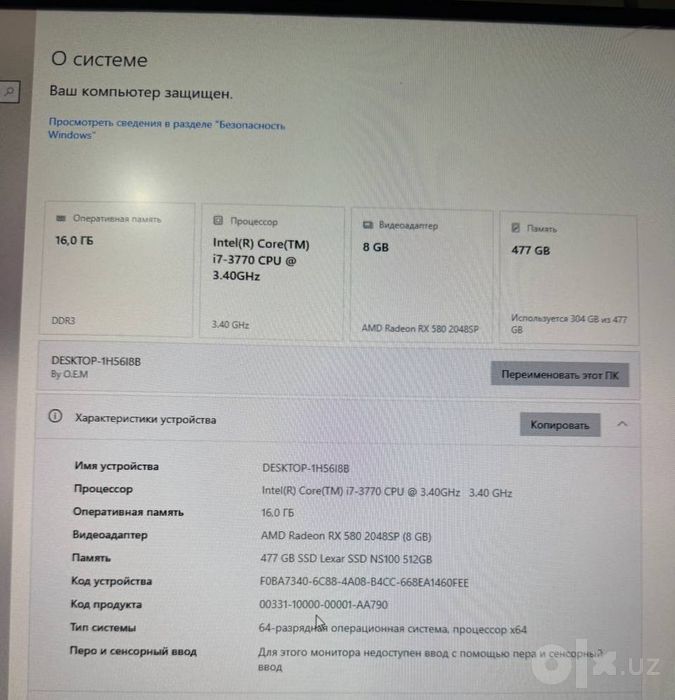 Компютер | Computer |  Intel 7