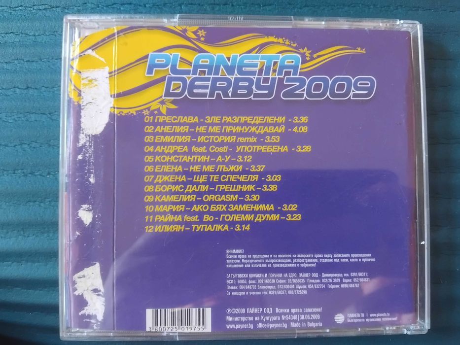 Planeta Derby 2009 - оригинален диск ПОП-ФОЛК / ЧАЛГА Музика