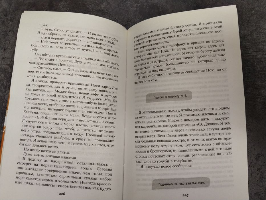 Книга Девушка Online . Статус: свободна