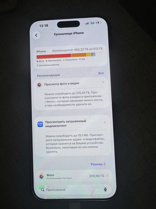 Айфон 17 про макс