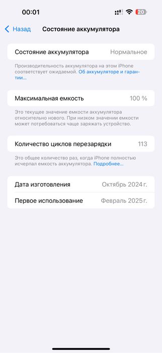 iphone 16 pro Max 512gb айфон
